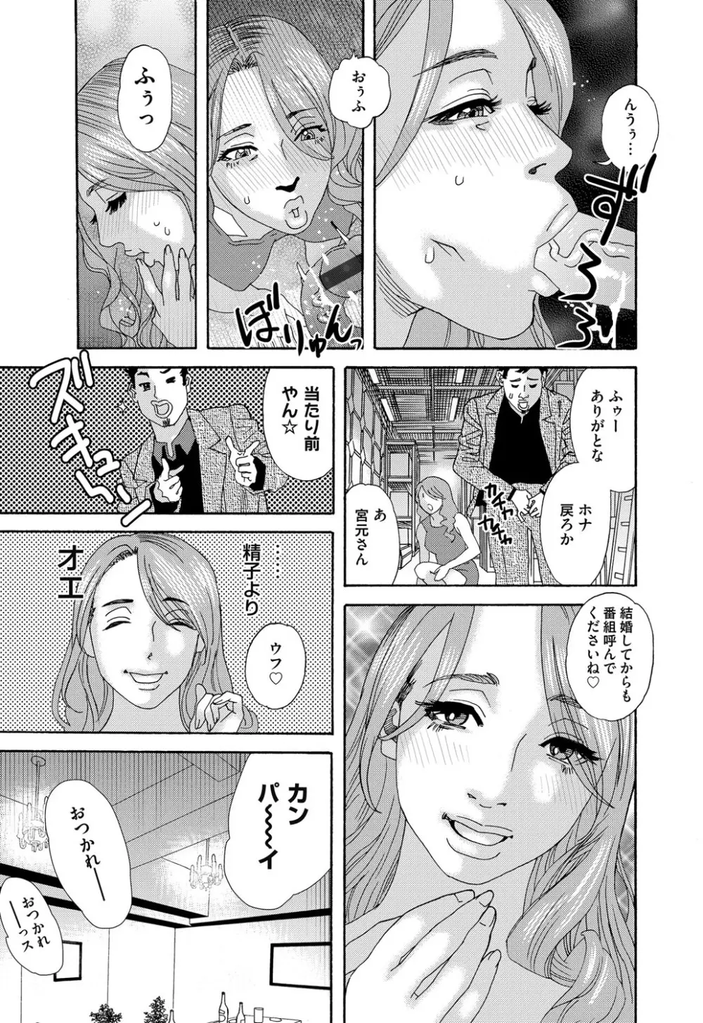 肉の塔 - page43