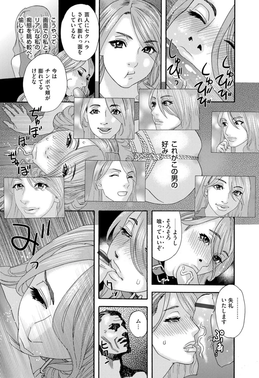 肉の塔 - page65