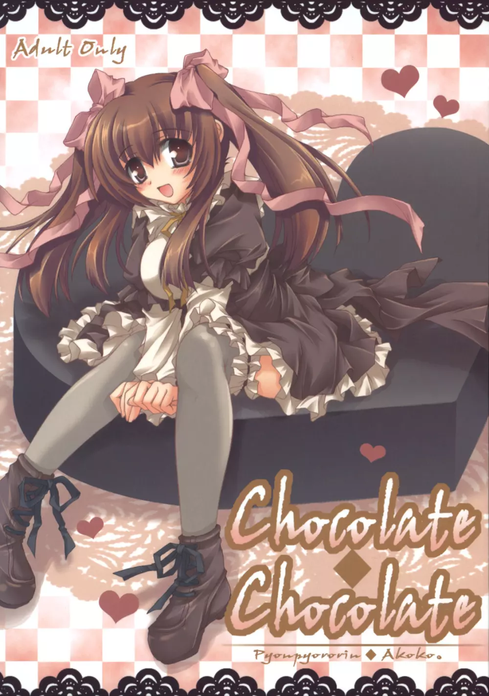 Chocolate・Chocolate - page1
