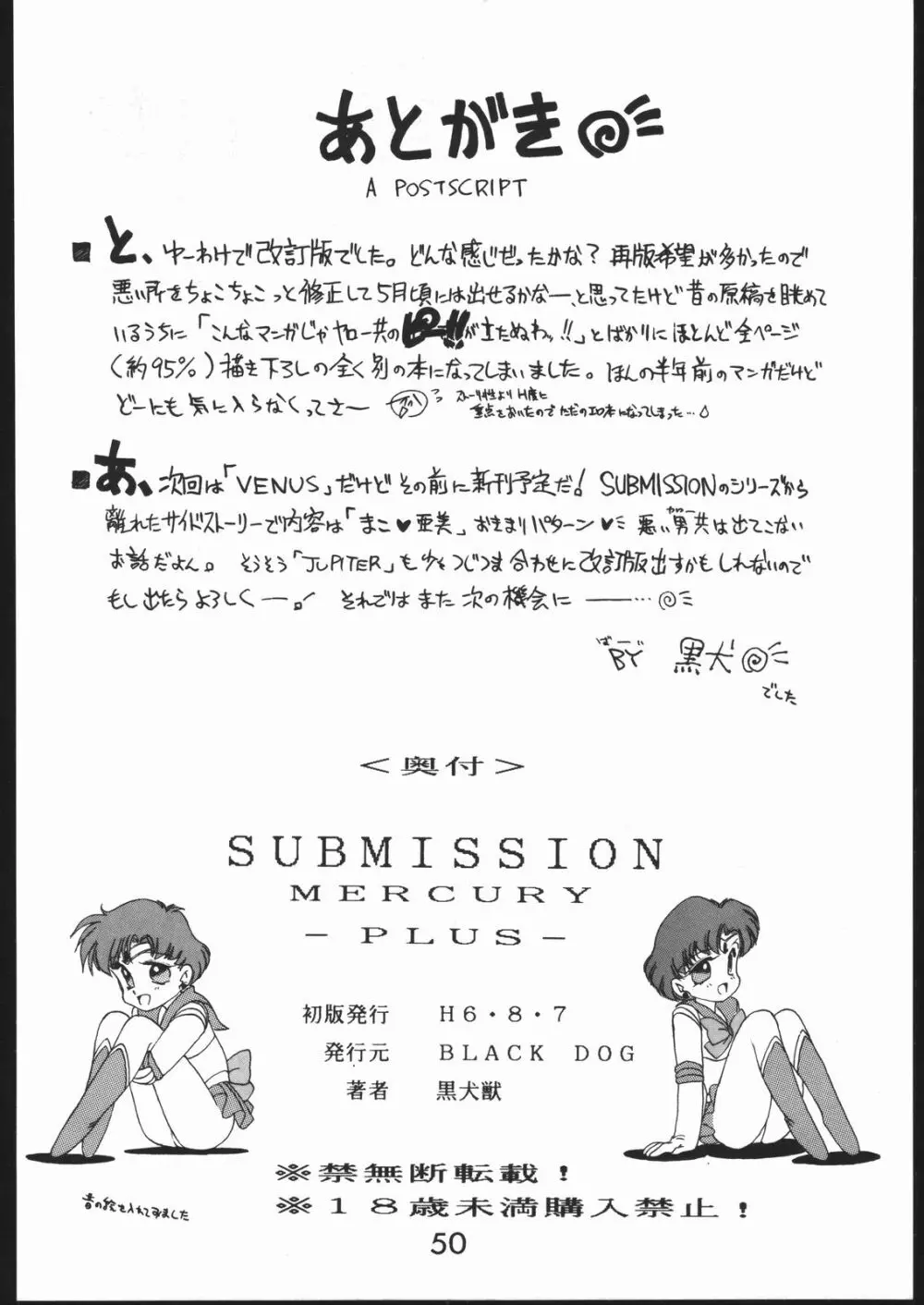 Submission Mercury Plus - page49