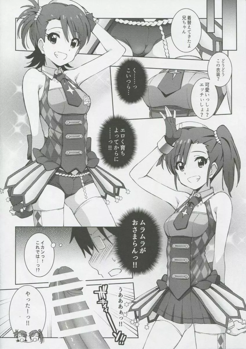 Re:M@STER IDOL ver.AMIMAMI - page12