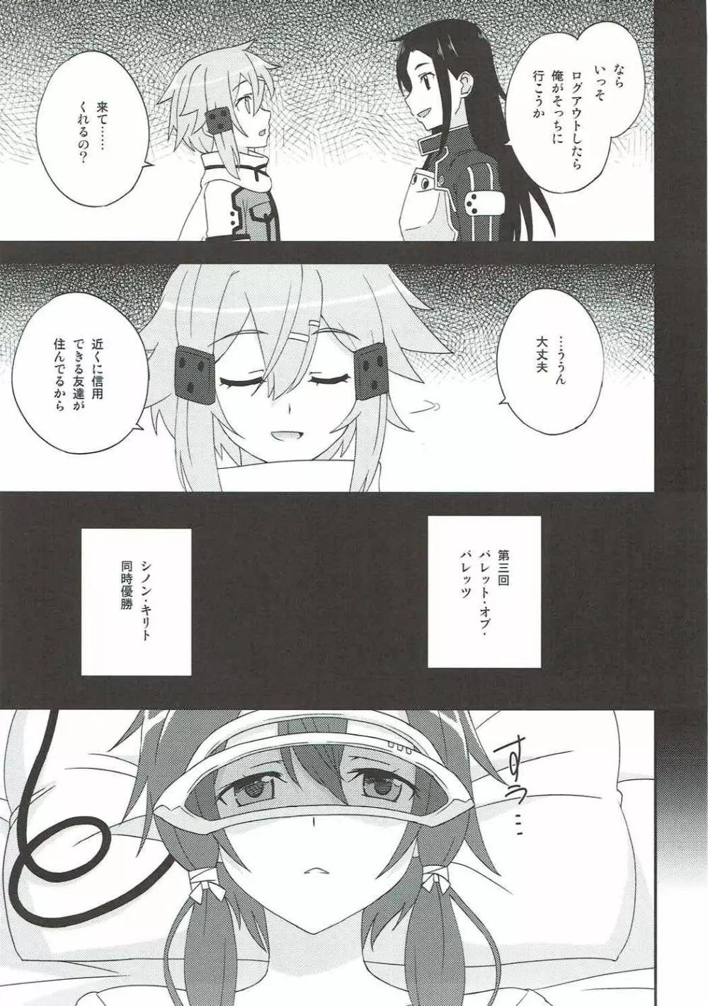 弱さの証明 - page4