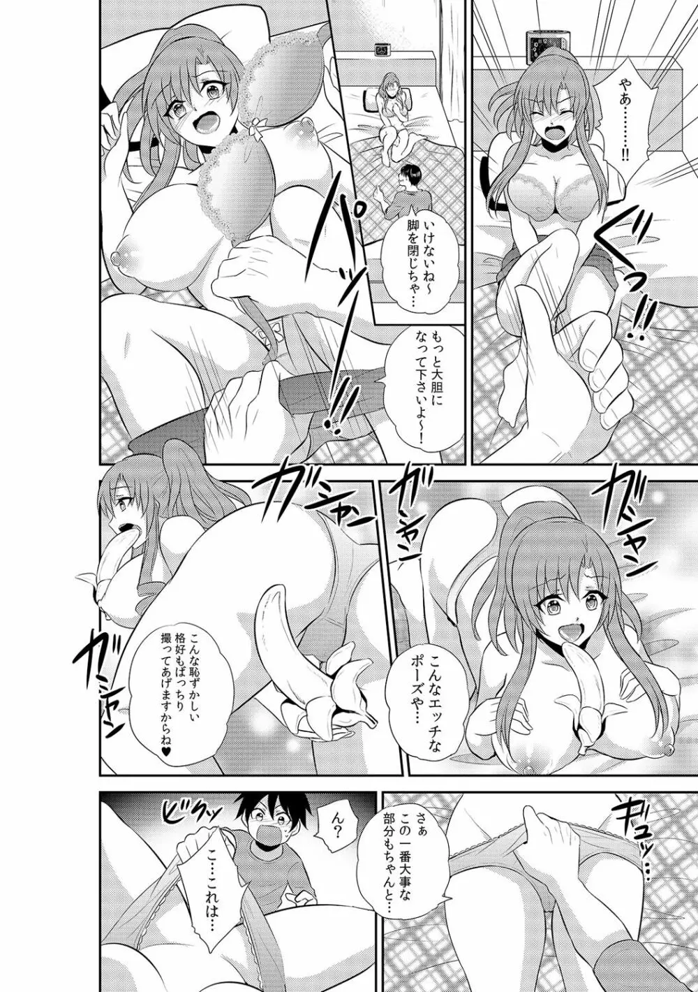 透明×時間停止!? 誰にもバレずに彼女に侵入～透けて入れて、止めてハメて～ 2 - page18