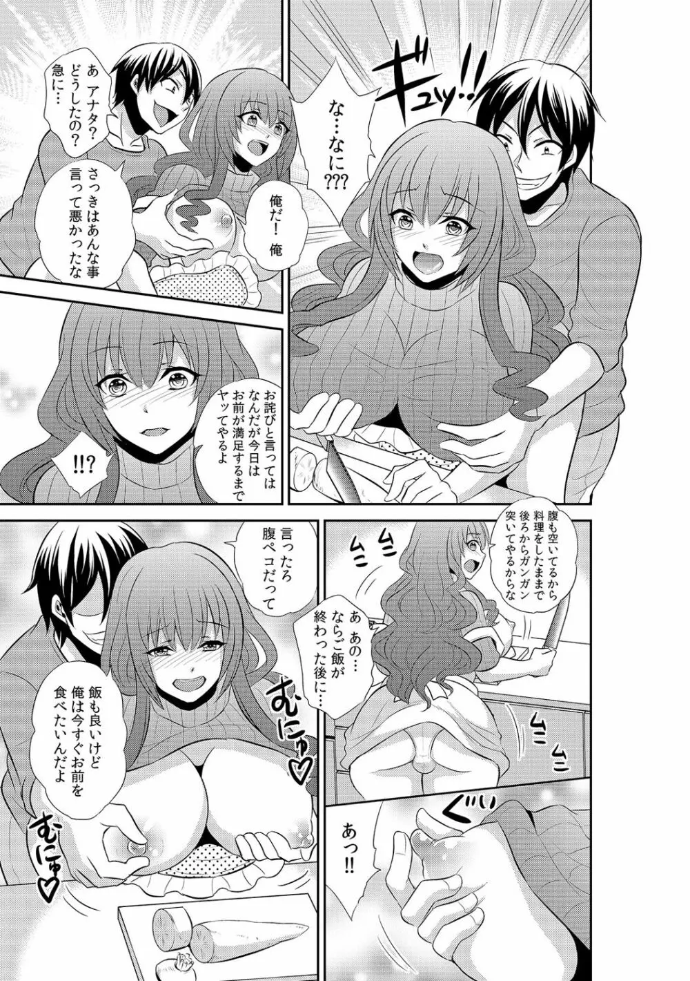 透明×時間停止!? 誰にもバレずに彼女に侵入～透けて入れて、止めてハメて～ 2 - page5