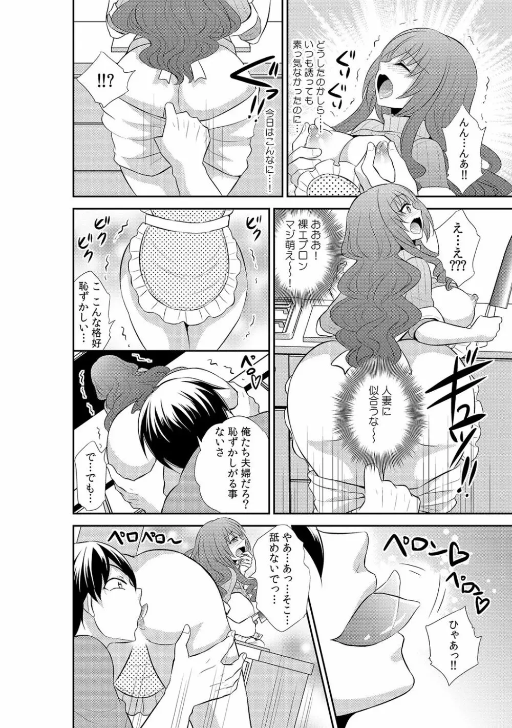 透明×時間停止!? 誰にもバレずに彼女に侵入～透けて入れて、止めてハメて～ 2 - page6