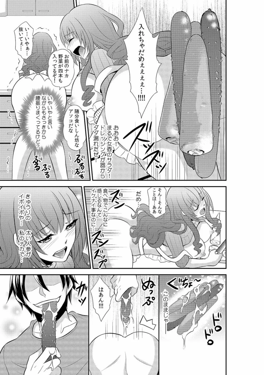 透明×時間停止!? 誰にもバレずに彼女に侵入～透けて入れて、止めてハメて～ 2 - page9