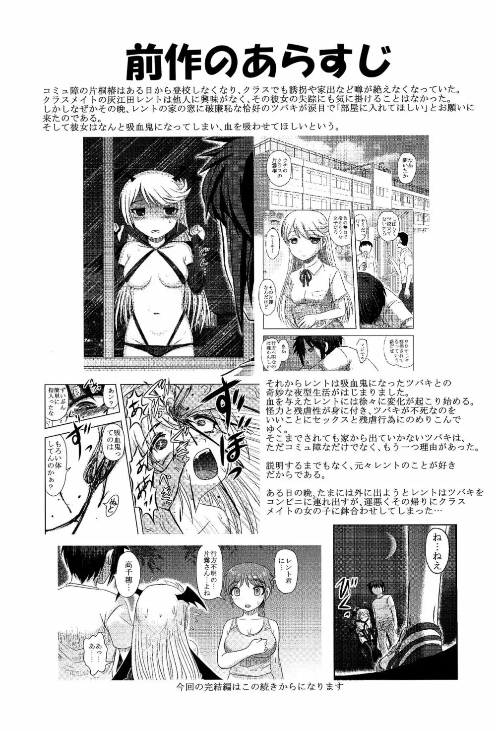 毒どくvol.14 月光椿・完 - page4