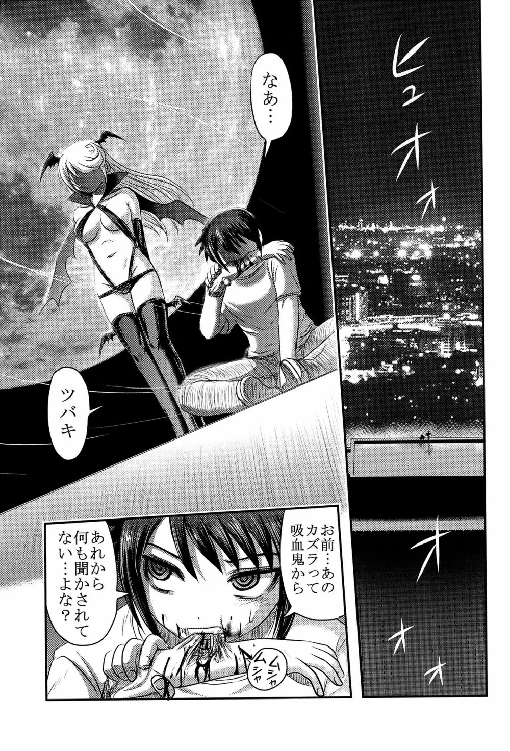 毒どくvol.14 月光椿・完 - page46