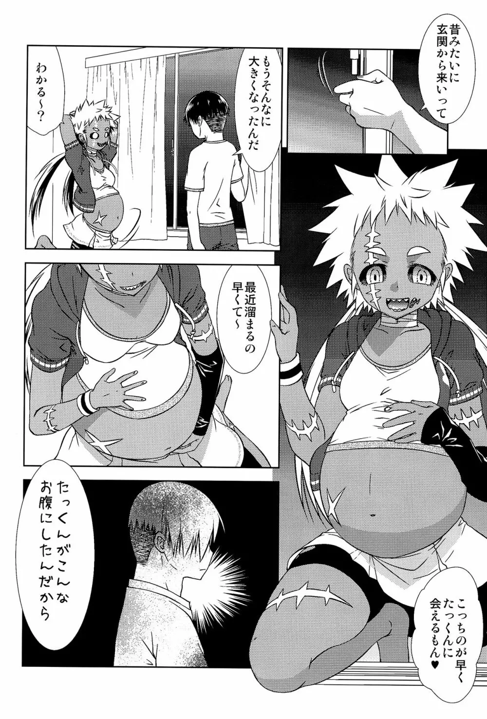 毒どくvol.14 月光椿・完 - page51