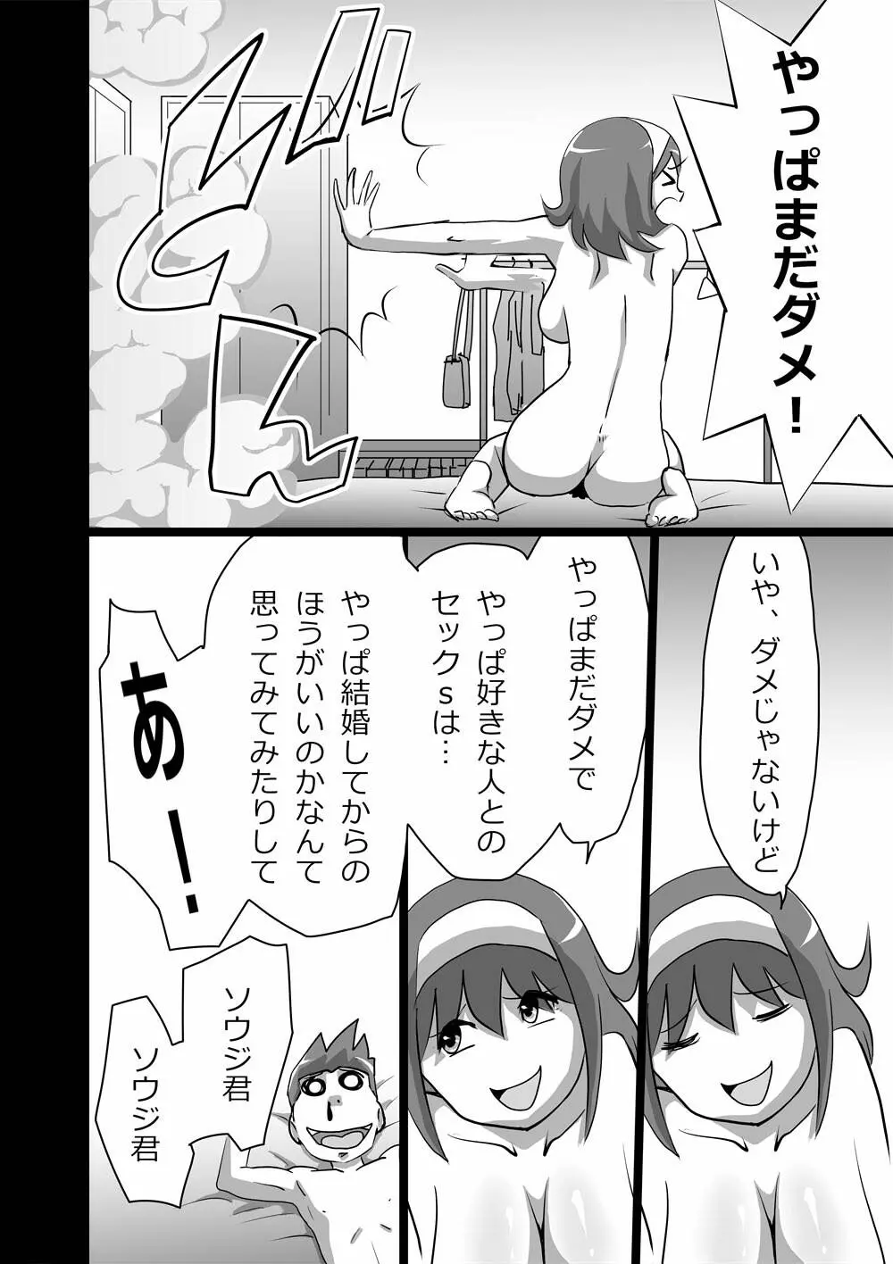 ハイティーンブギウギ 弐限目 - page2