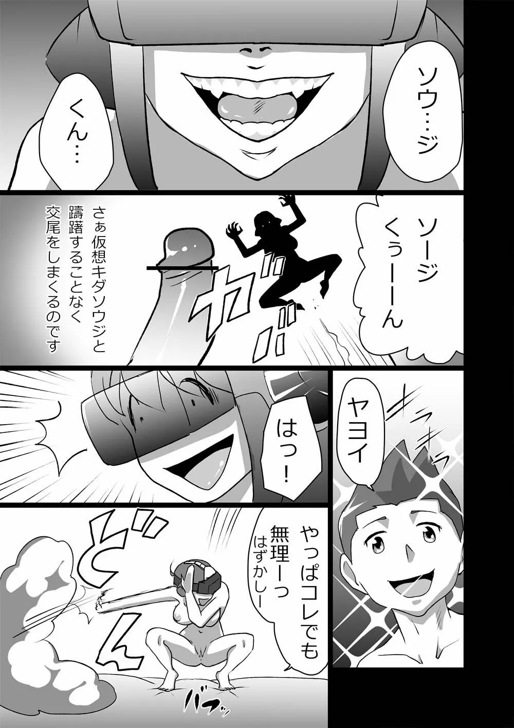 ハイティーンブギウギ 弐限目 - page9