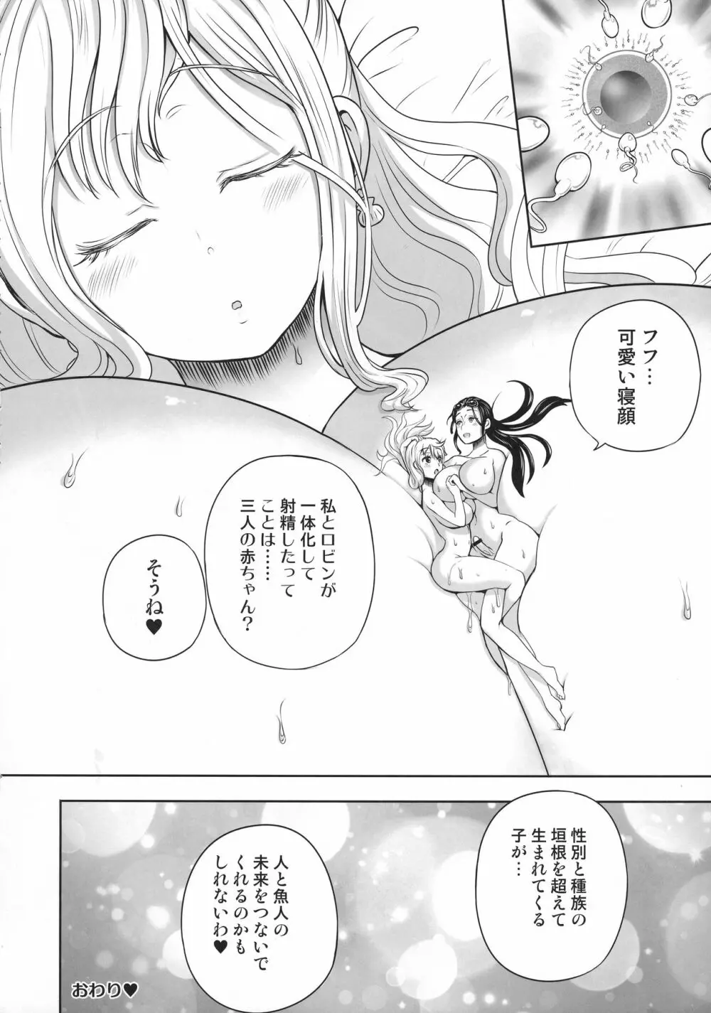 乱れ咲き女囚海賊総集編 - page117