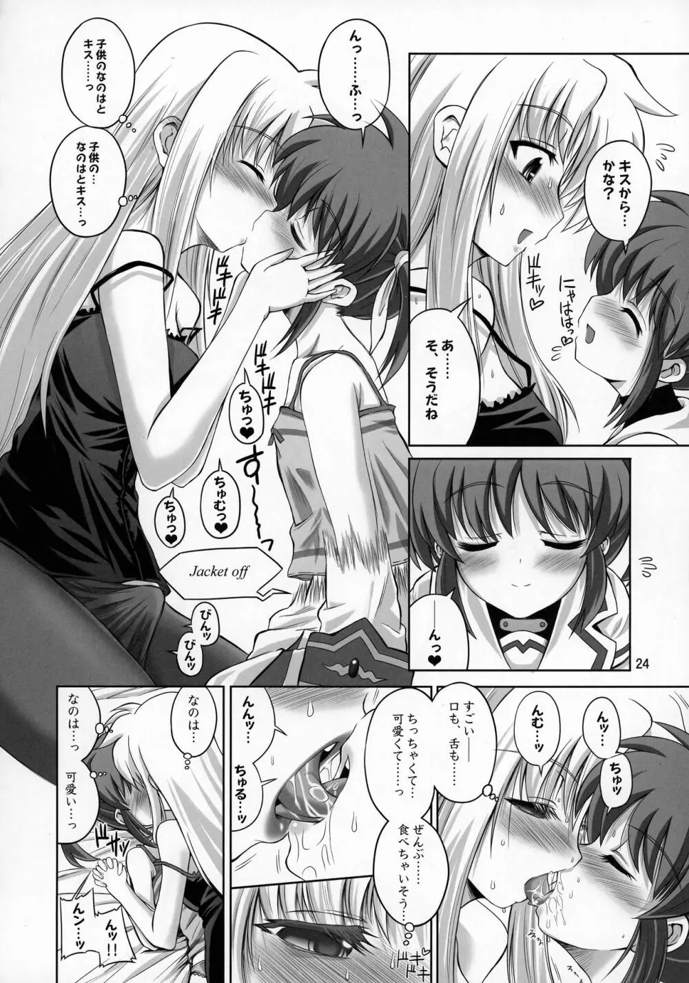 ふたなり なのフェイ 総集編 - page24