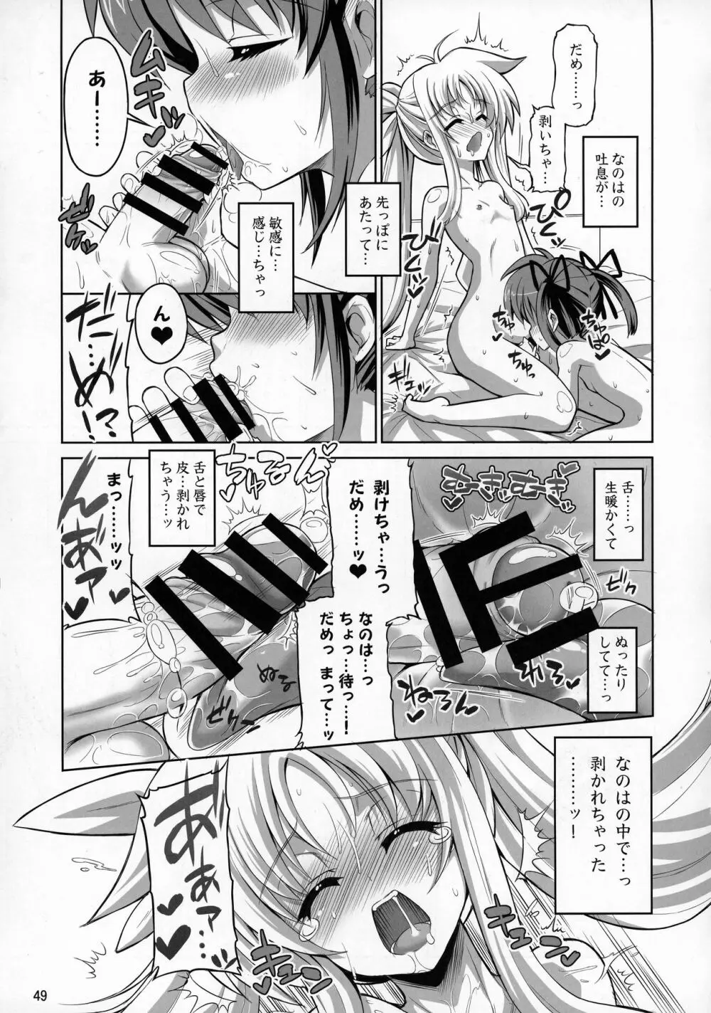 ふたなり なのフェイ 総集編 - page49