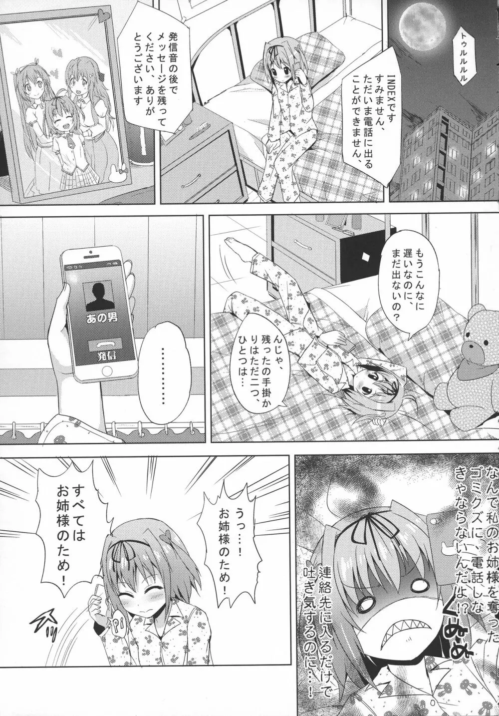 INDEXGIRL S03 MIO 壱 - page10