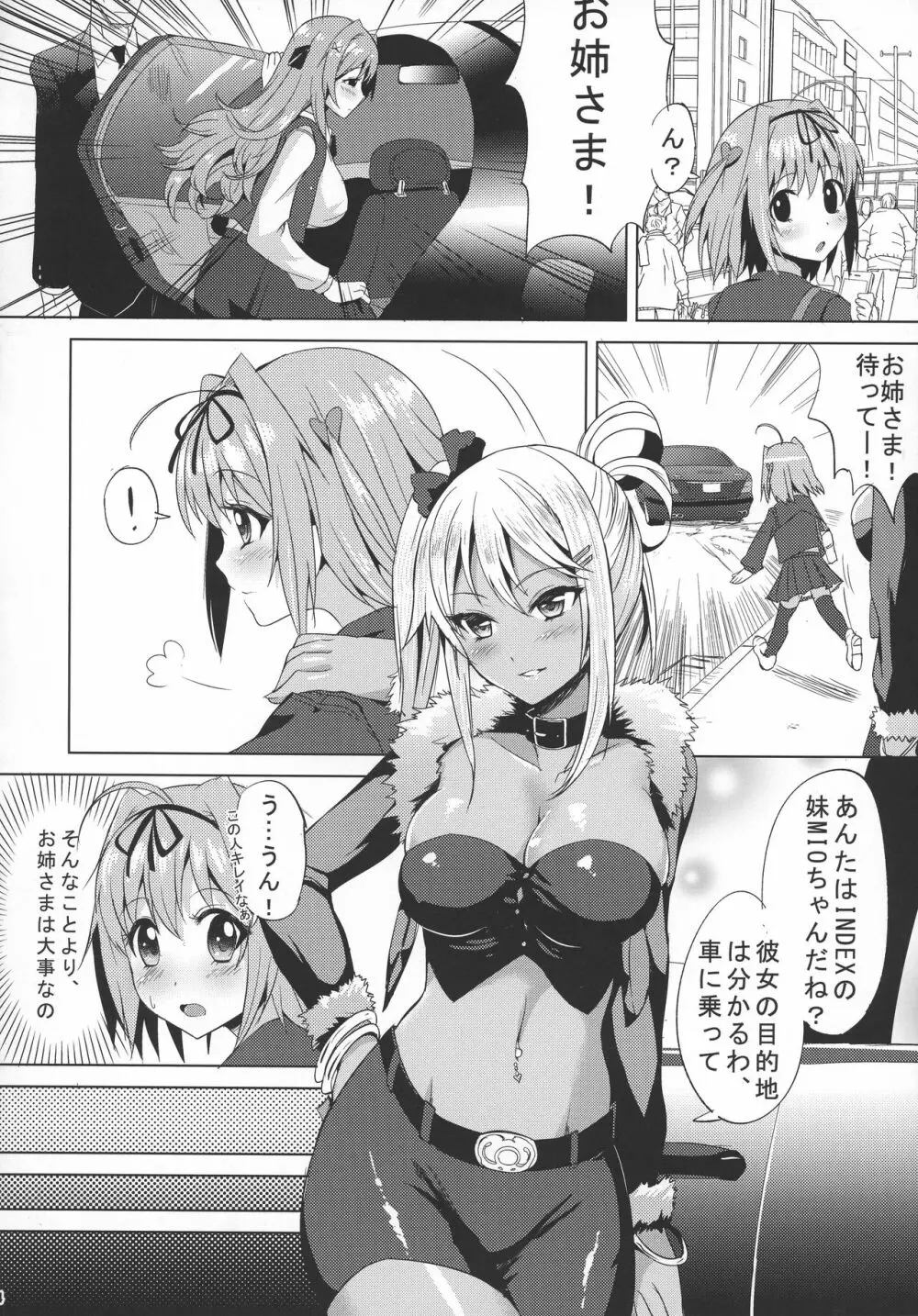 INDEXGIRL S03 MIO 壱 - page13