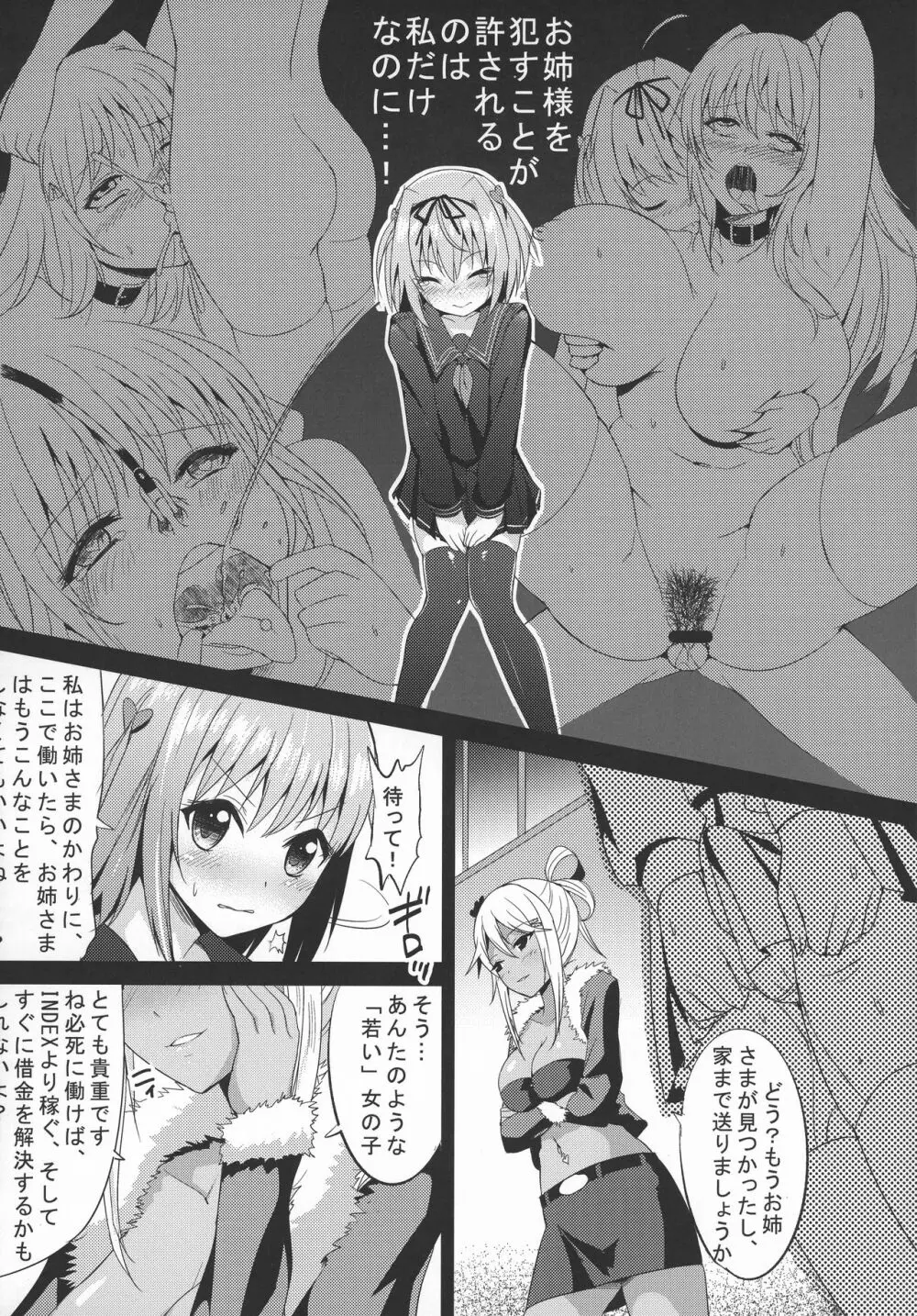 INDEXGIRL S03 MIO 壱 - page17