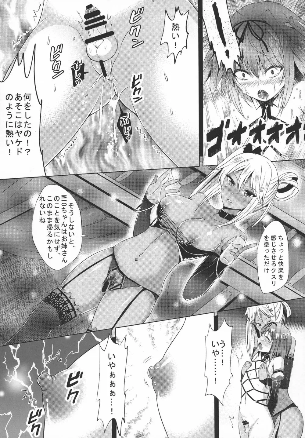 INDEXGIRL S03 MIO 壱 - page20