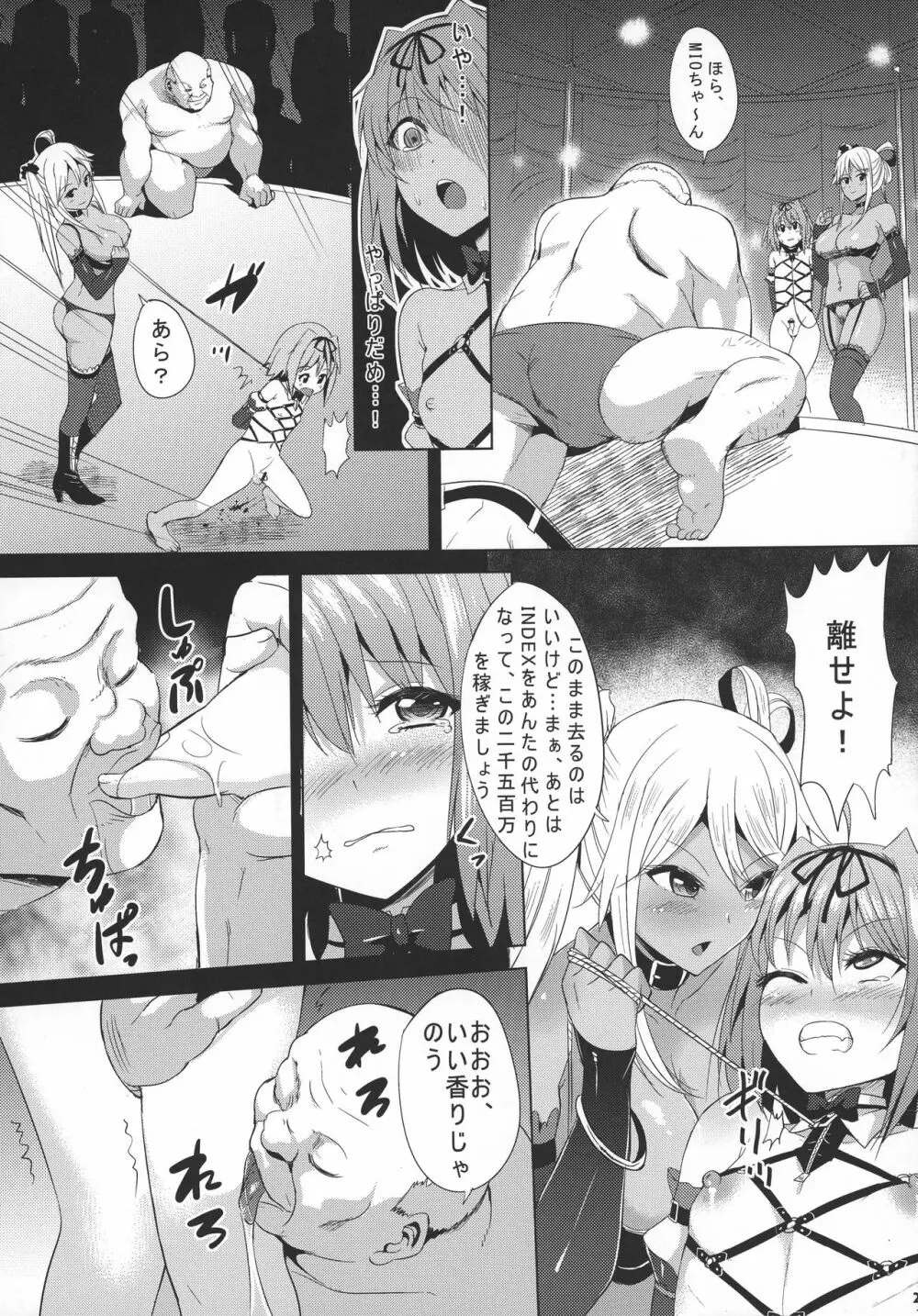 INDEXGIRL S03 MIO 壱 - page24