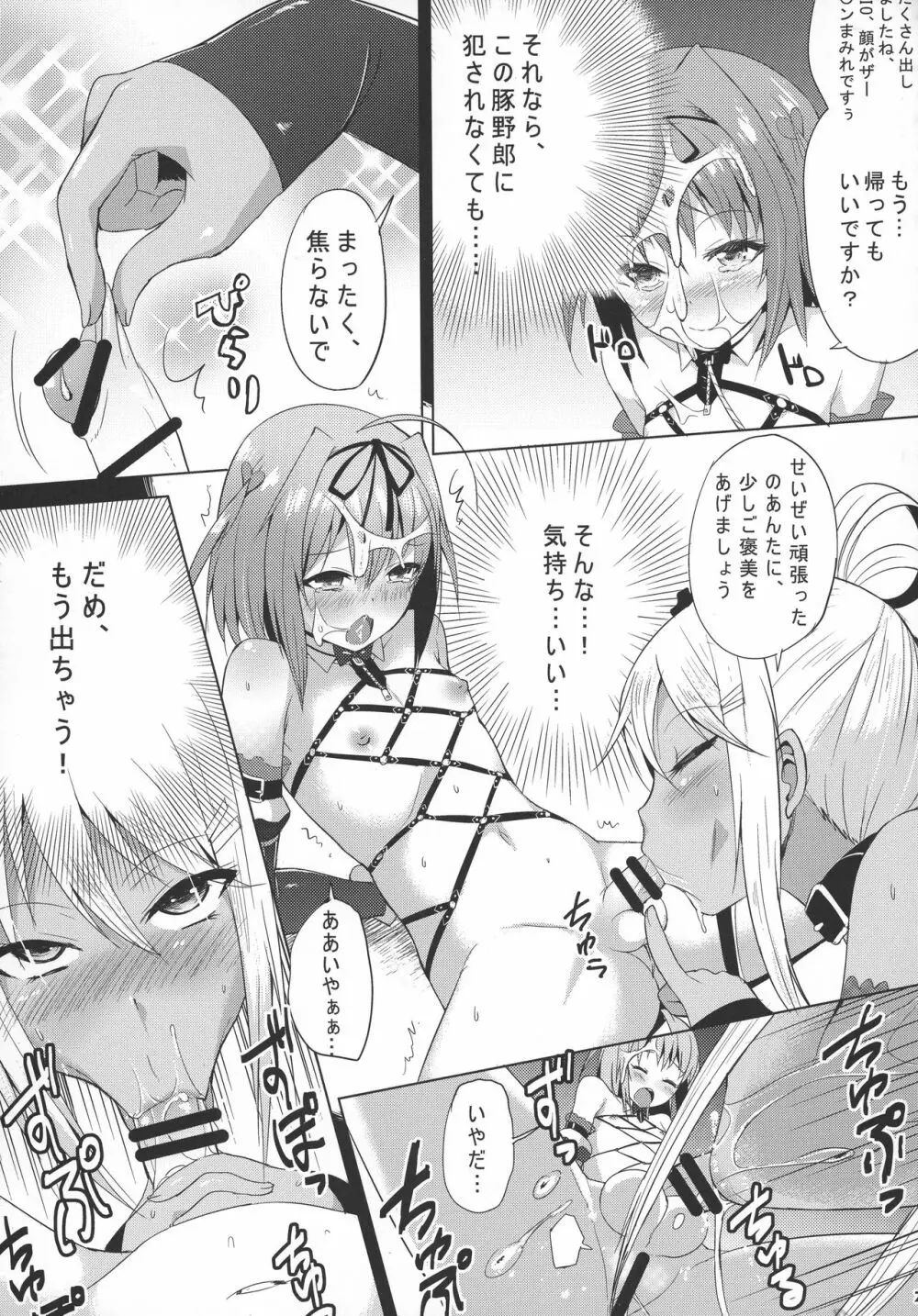 INDEXGIRL S03 MIO 壱 - page28