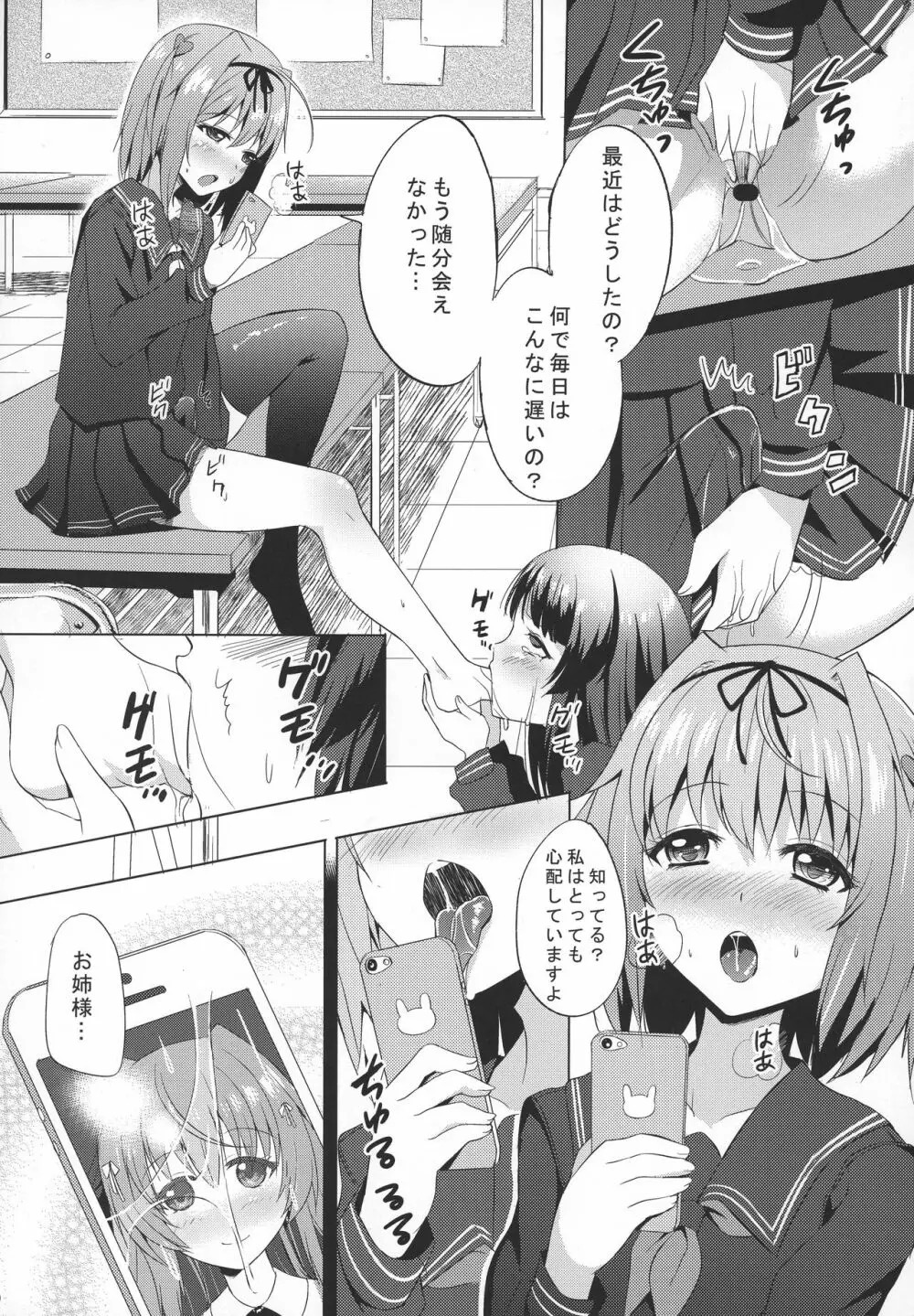 INDEXGIRL S03 MIO 壱 - page9