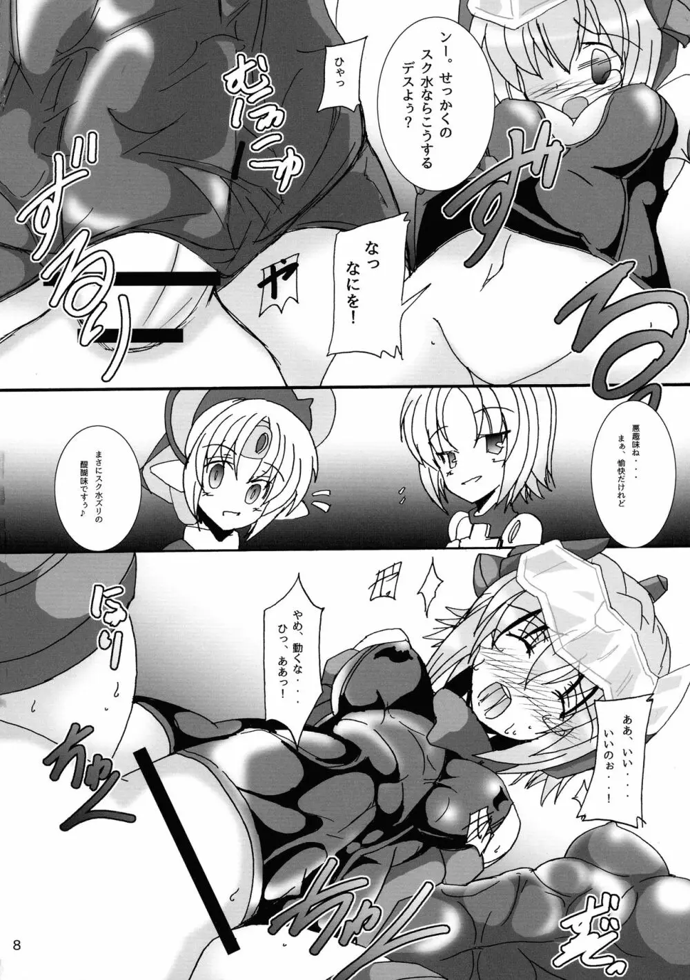 Futanari ARMS Girl - page10