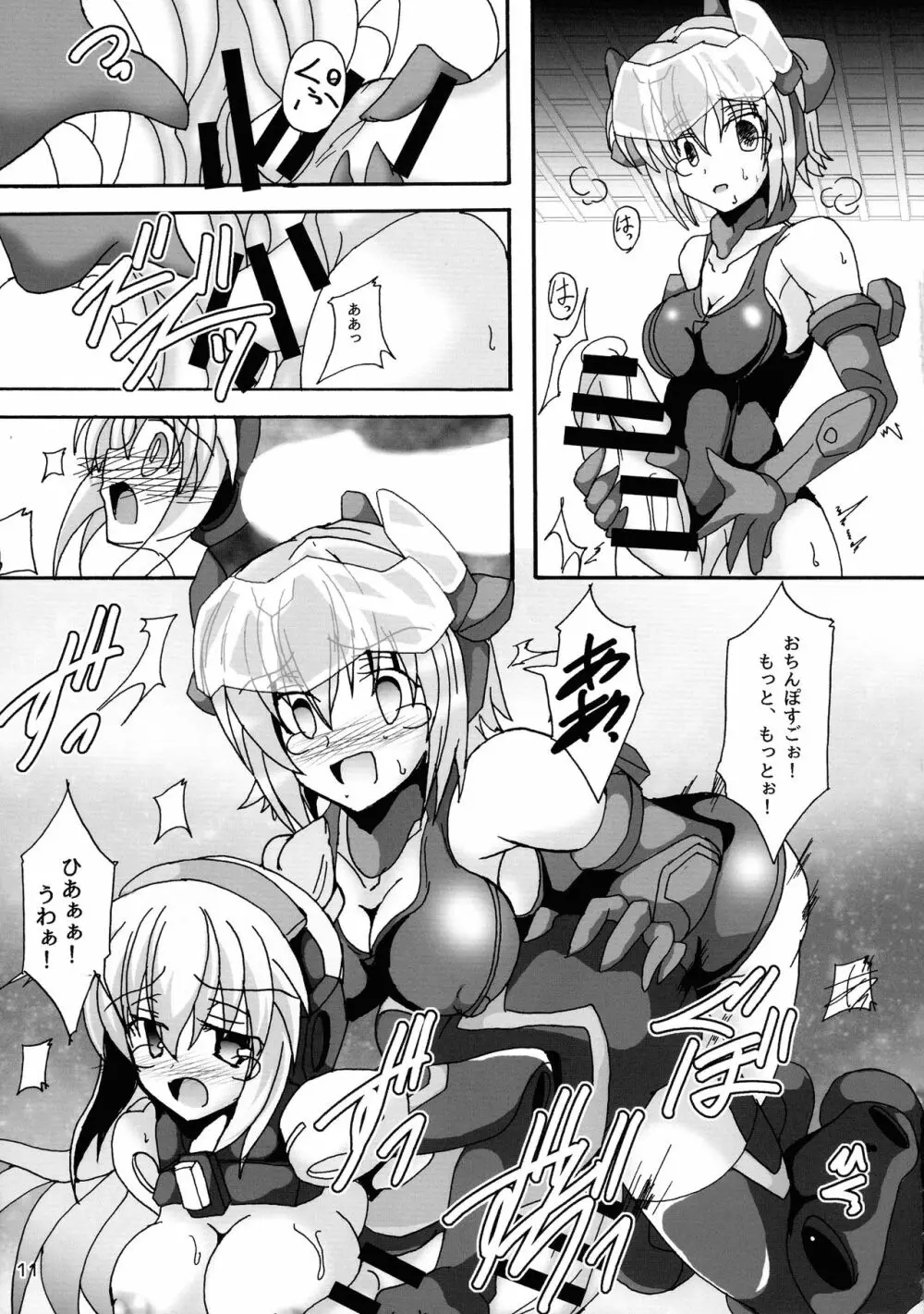 Futanari ARMS Girl - page13