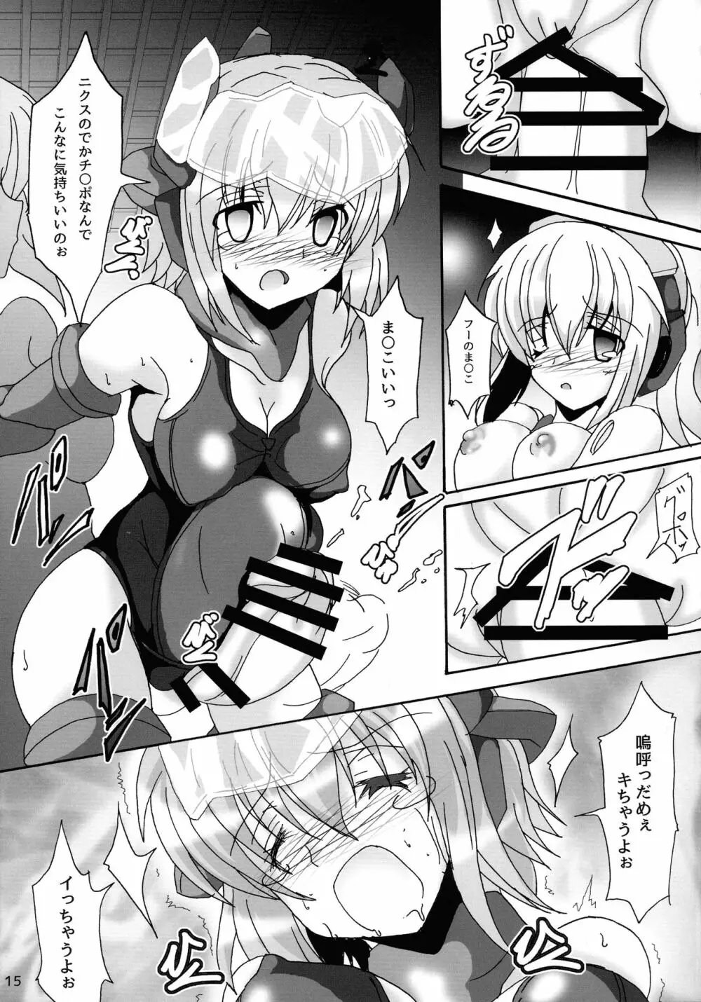 Futanari ARMS Girl - page17