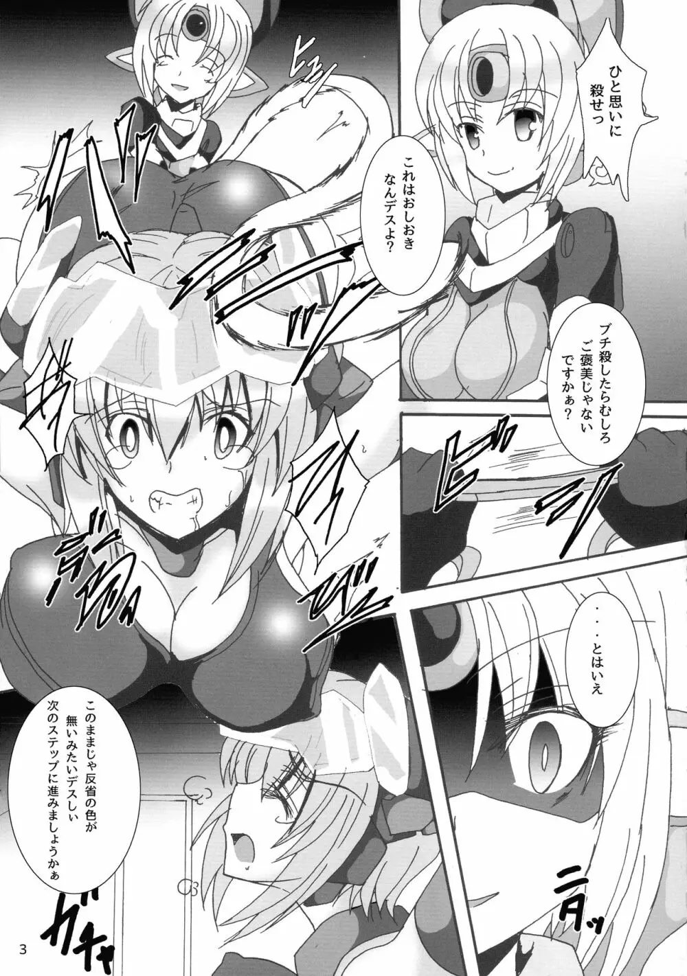 Futanari ARMS Girl - page5