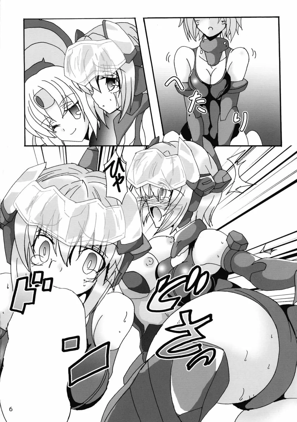 Futanari ARMS Girl - page8
