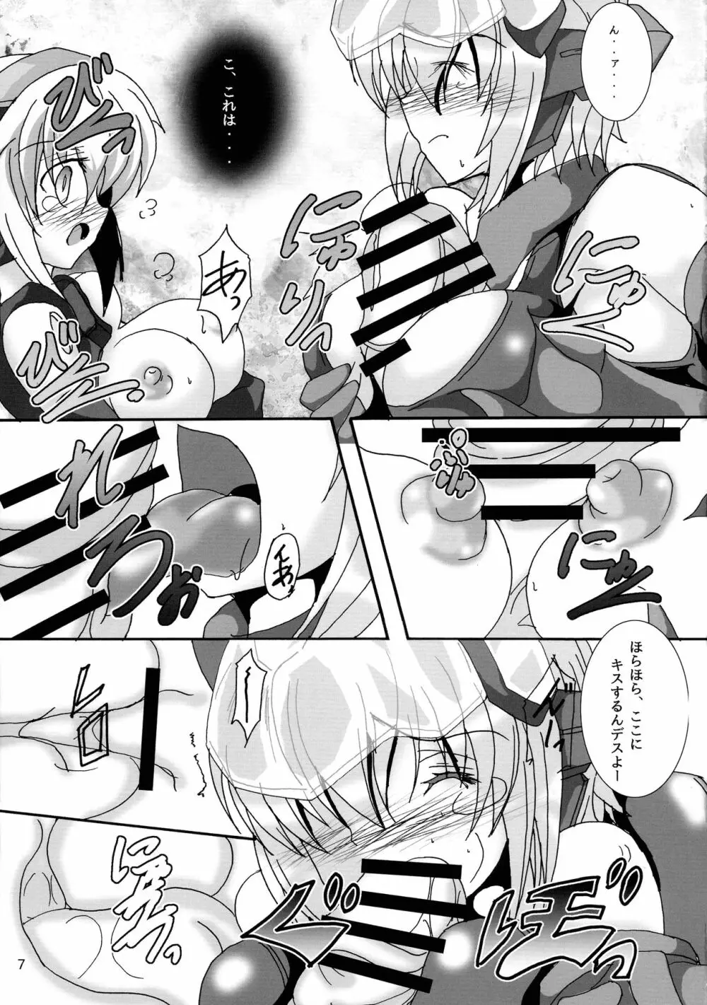 Futanari ARMS Girl - page9