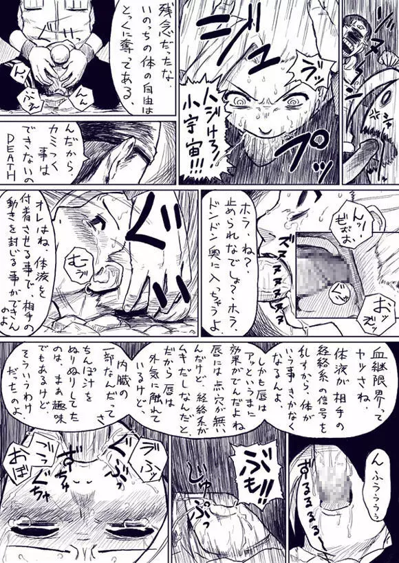 Ino Gets Skullraped - page2