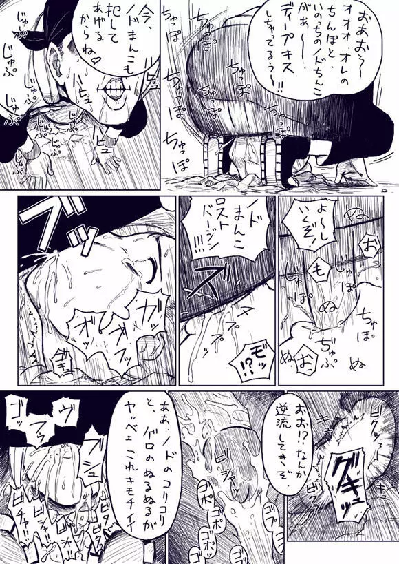 Ino Gets Skullraped - page3