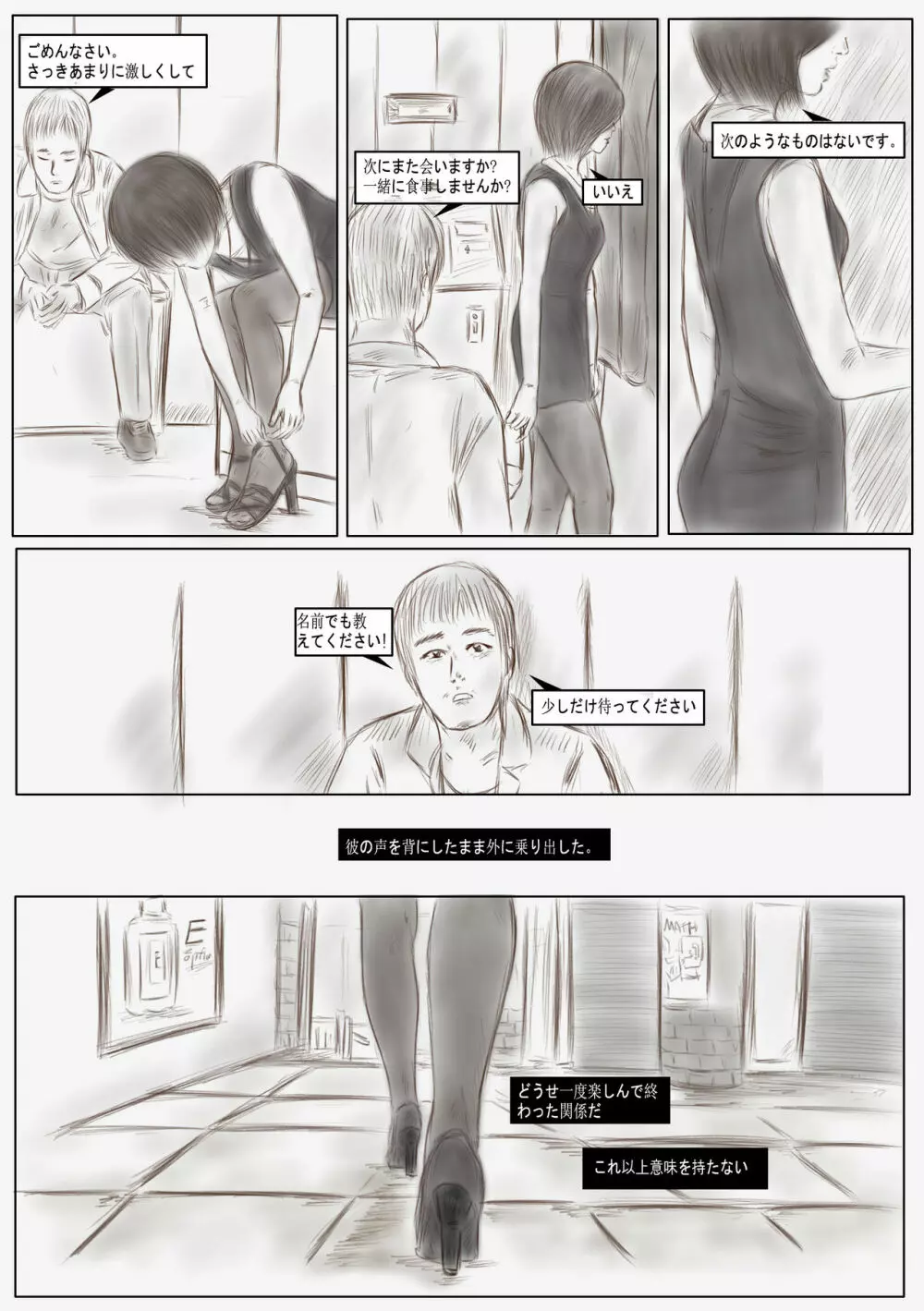 Litmus - page13