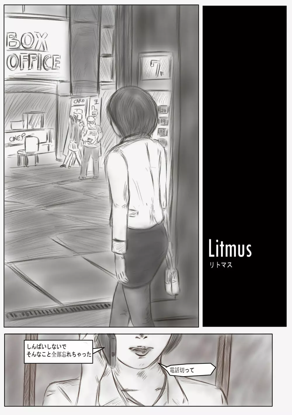 Litmus - page3