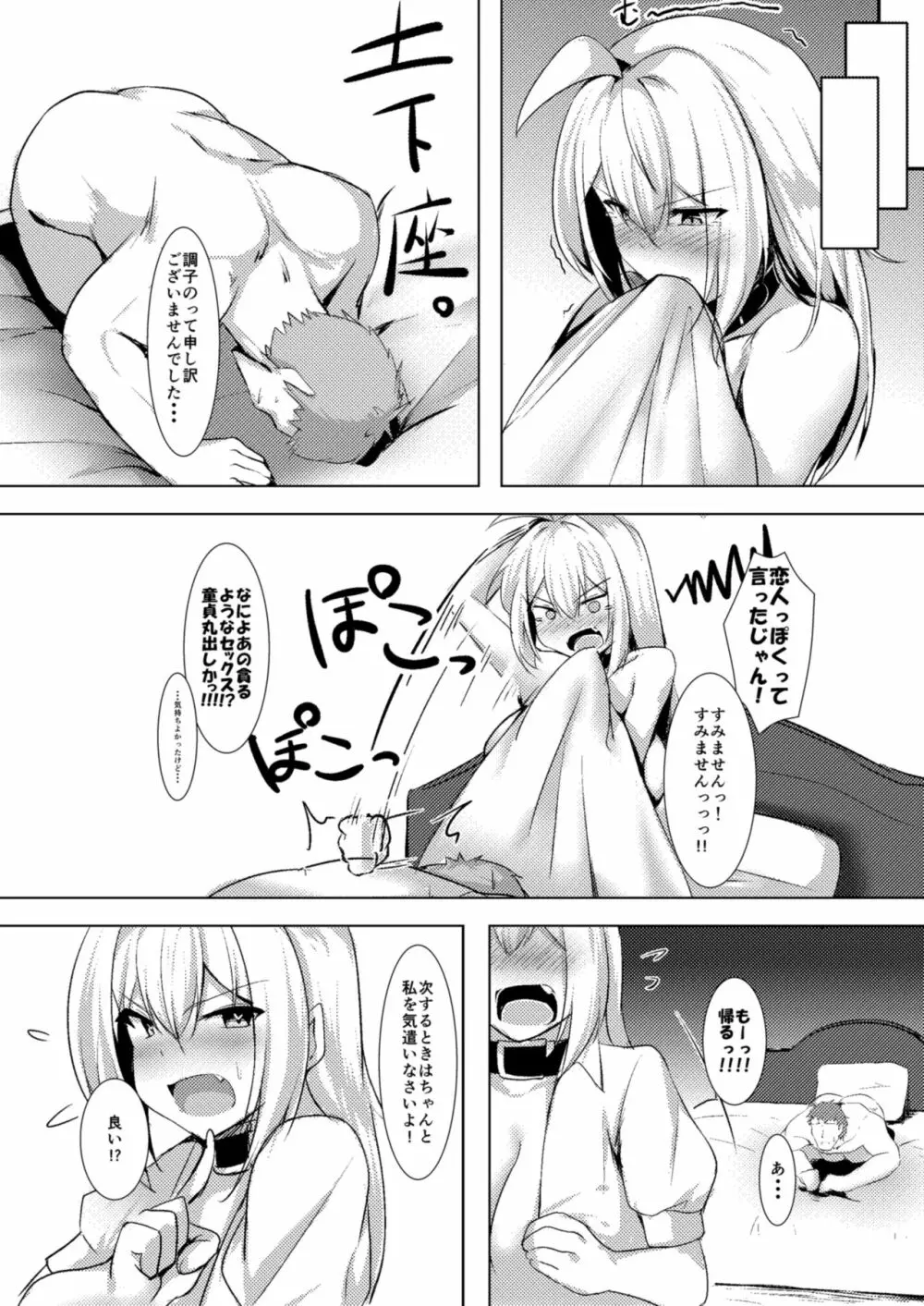 爆乳ギャルとパコりてぇ！！ - page17