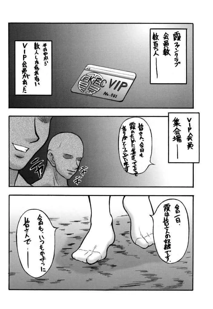 もつの霞本 - page6