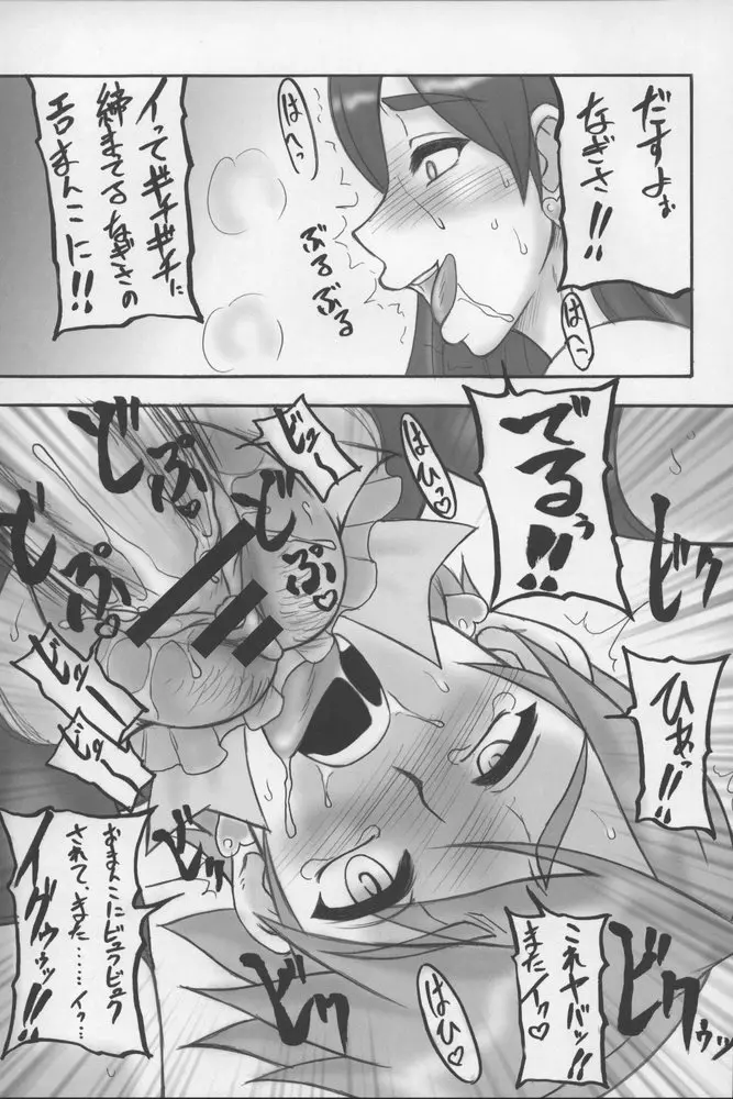 もつの総集本 尻 - page46