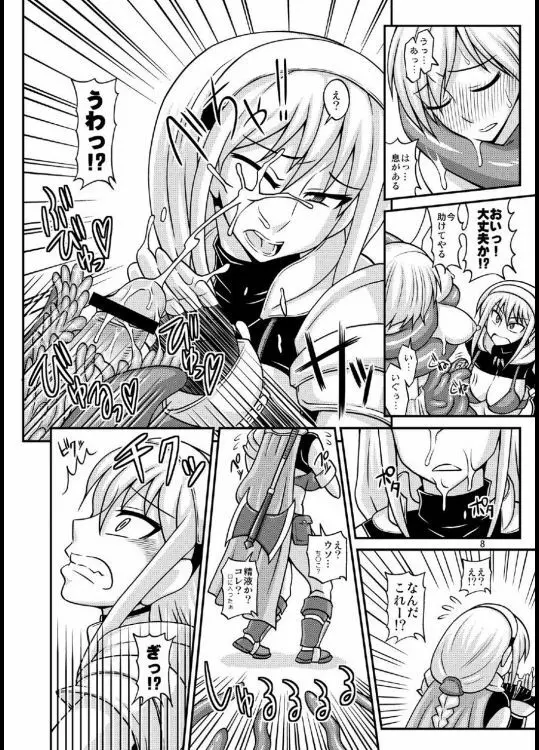 ふたなり娘が両手足を固定されて何度も強制的に射精させられるだけの本2 - page8