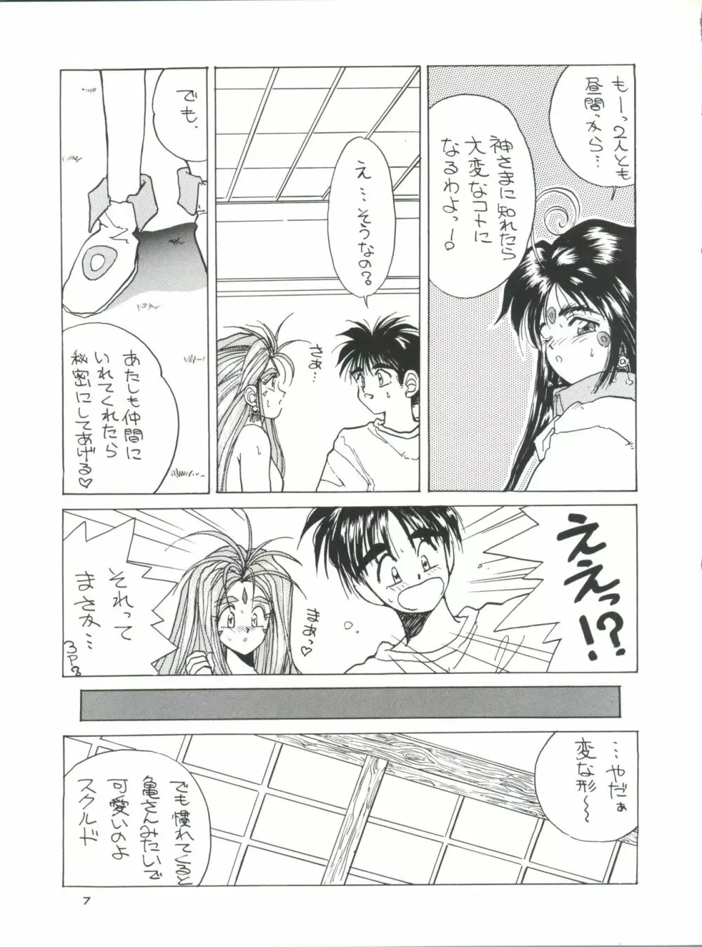 プラスY Vol.8 - page8