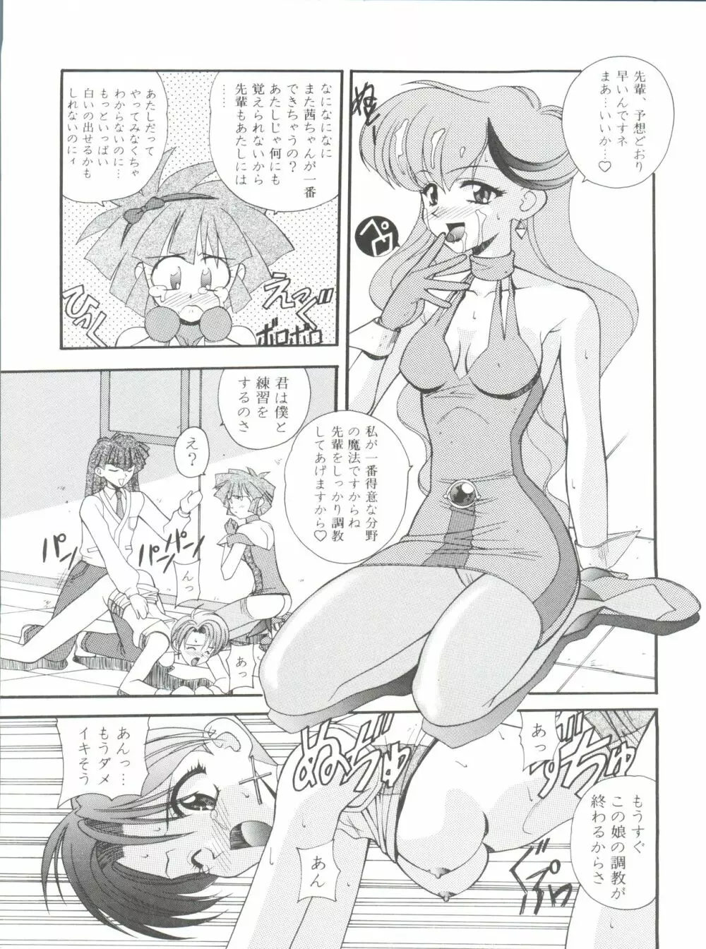 オレ的生きザマ劇場 - page11