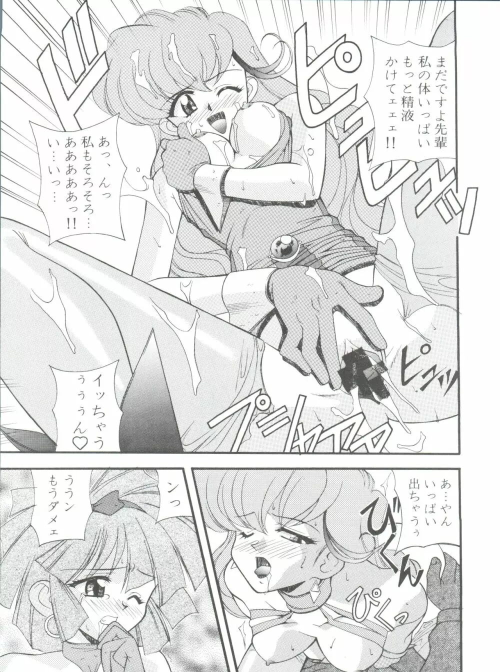 オレ的生きザマ劇場 - page15