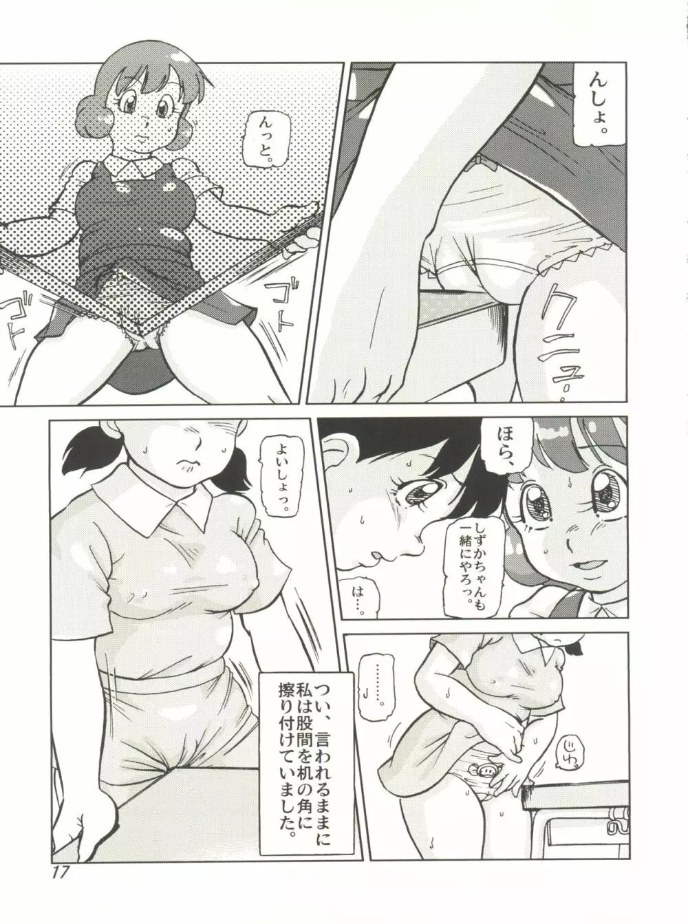 COUNTER DORA SHIZUKA & KAKUGARI GUARDIAN - page16