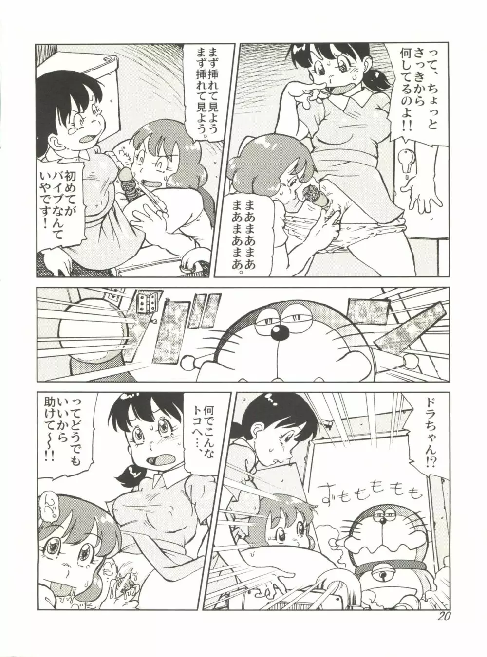 COUNTER DORA SHIZUKA & KAKUGARI GUARDIAN - page19