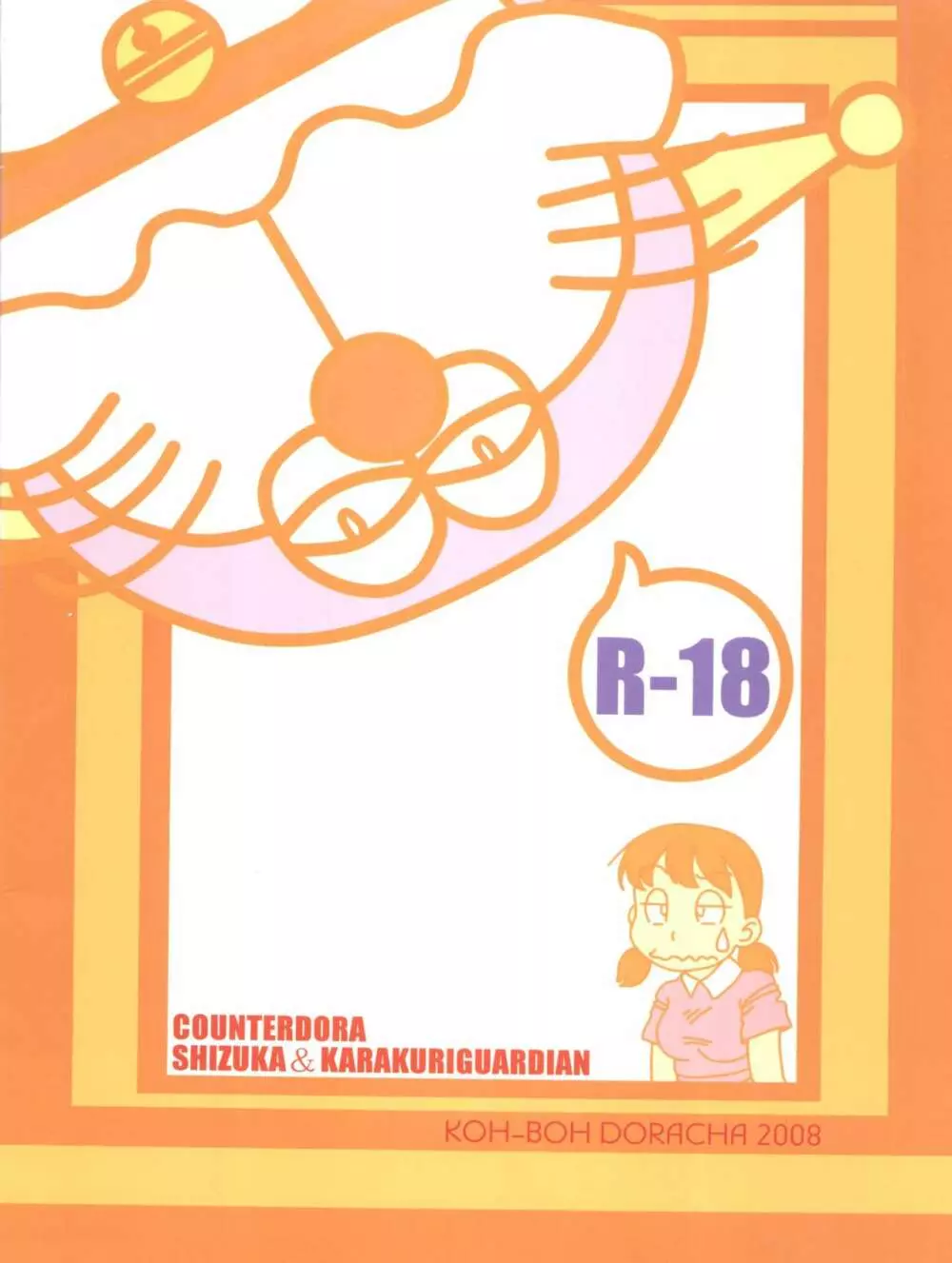 COUNTER DORA SHIZUKA & KAKUGARI GUARDIAN - page22