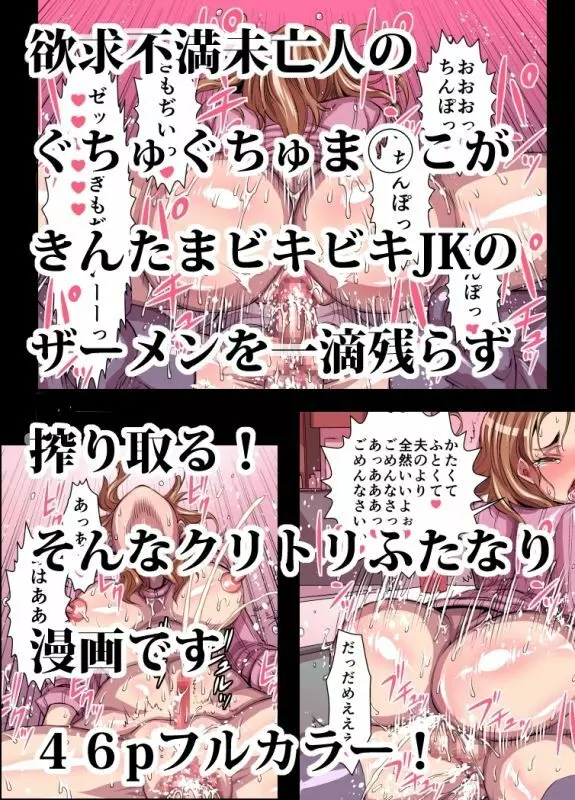 ふたなりになった欲求不満妻が触手に犯されてむちゃくちゃに射精させられる漫画 - page61