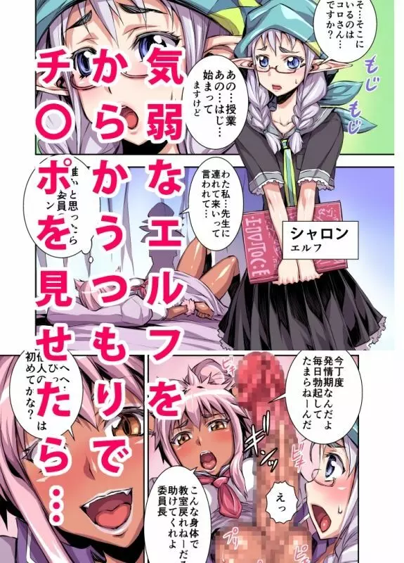 ふたなりになった欲求不満妻が触手に犯されてむちゃくちゃに射精させられる漫画 - page66