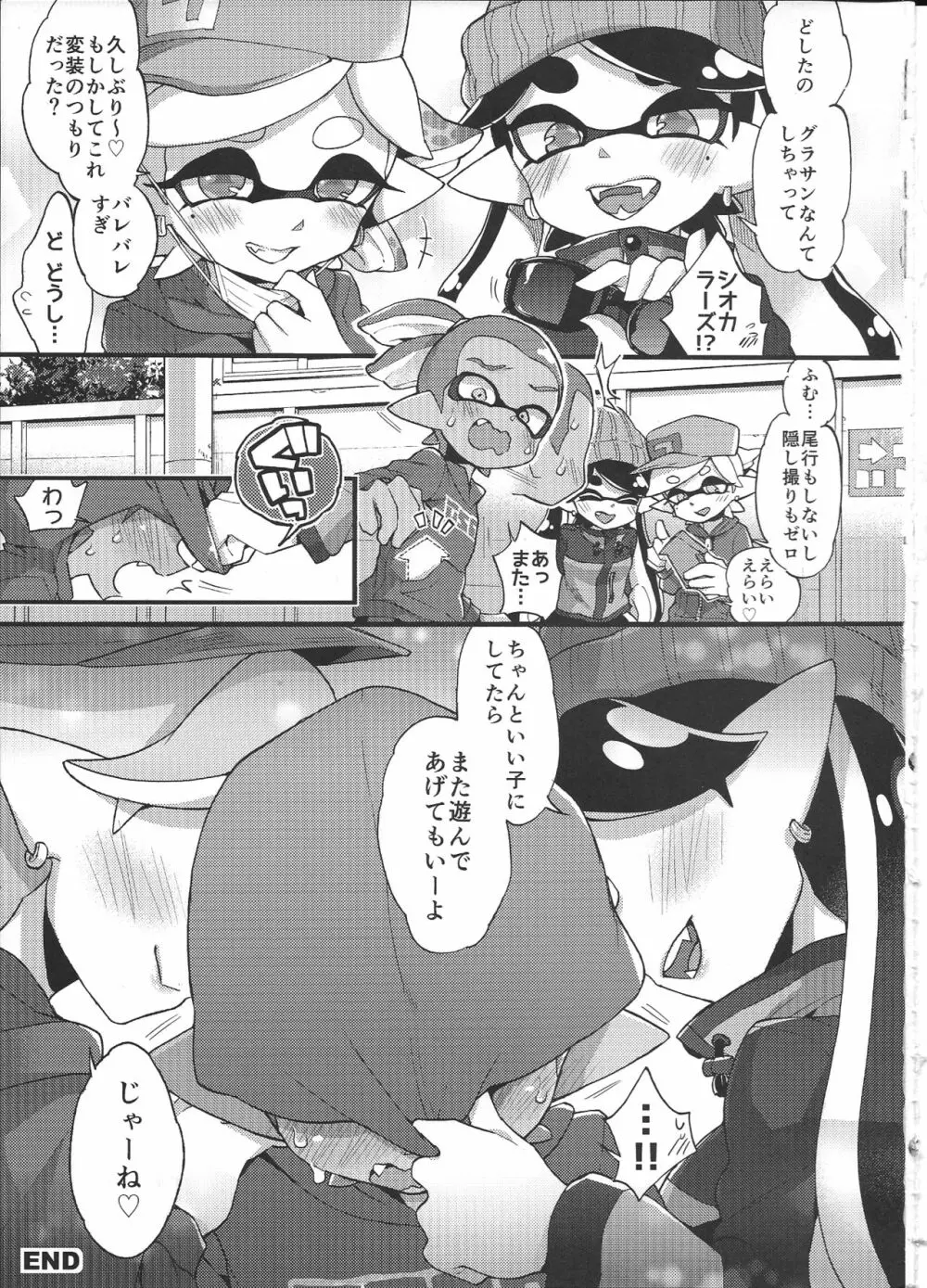 理論上3発までなら耐えられます。 - page24