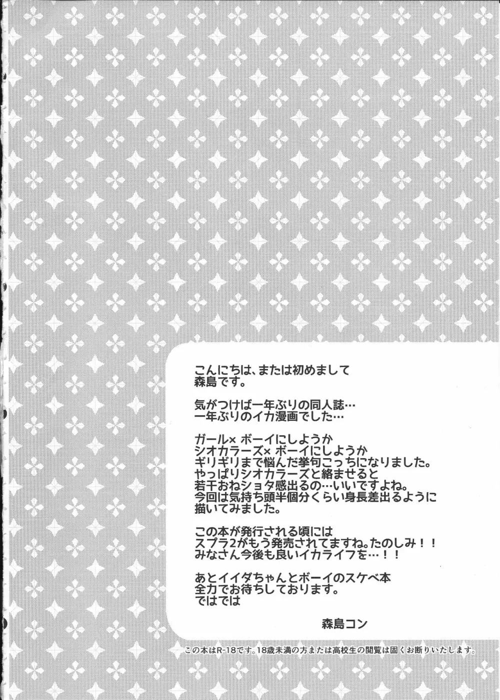 理論上3発までなら耐えられます。 - page3