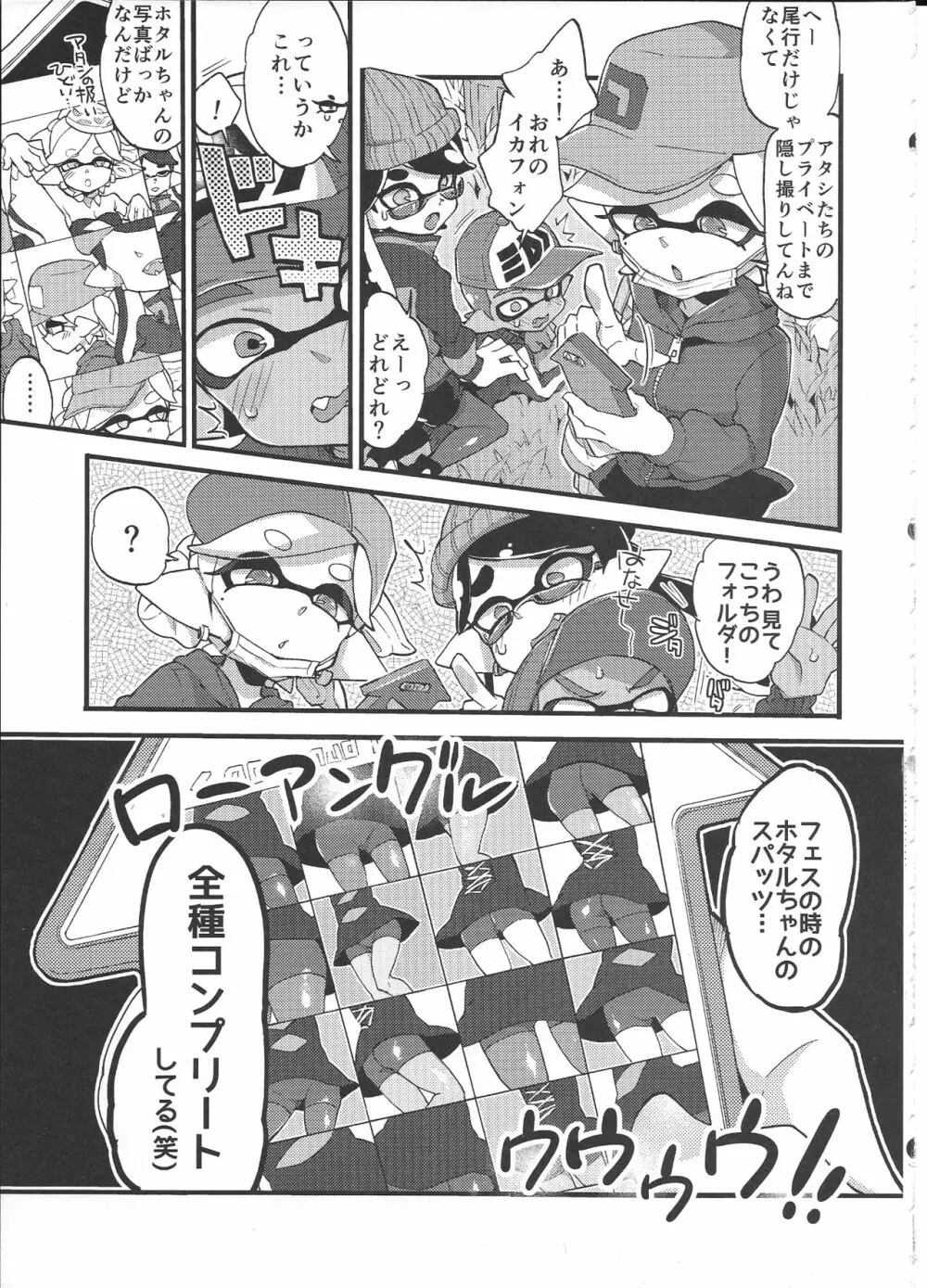 理論上3発までなら耐えられます。 - page6